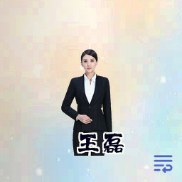 王磊
